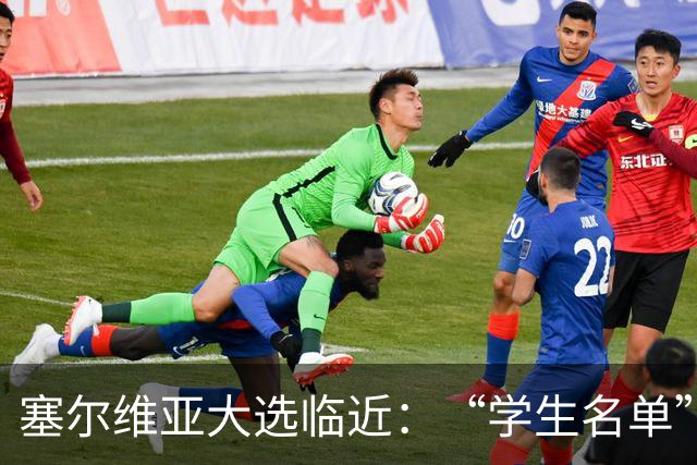 塞尔维亚大选临近：“学生名单”异军突起，与武契奇阵营势均力敌